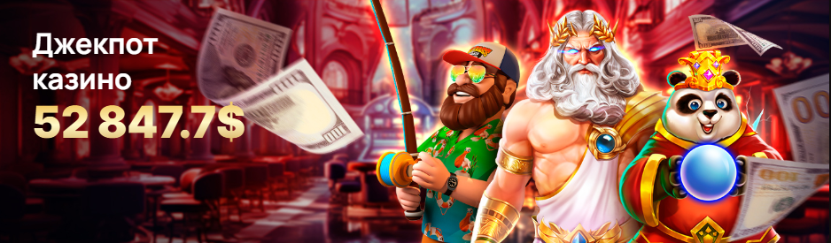 АйВилд Казино